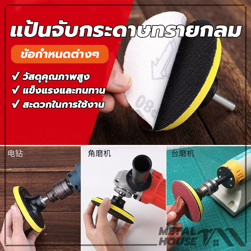 จานดูดกระดาษทราย จานตีนตุ๊กแก หัวจับกระดาษทราย แป้นจับกระดาษทรายกลม ใช้งานง่าย ทนทานสูง
