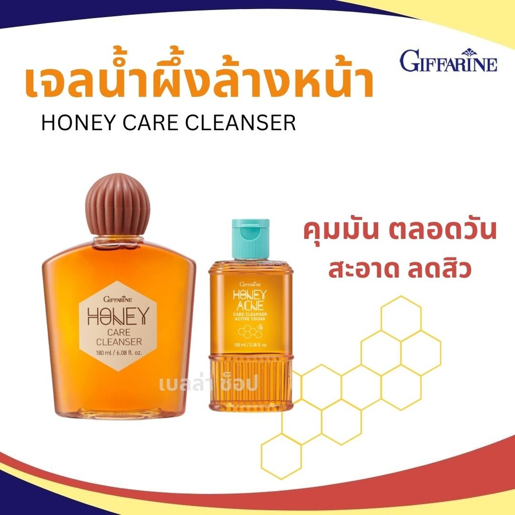 มีโปร เจลล้างหน้าอ่อนใสผสมน้ำผึ้งบริสุทธิ์ เพื่อดูแลผิวมันและมีปัญหาสิวอย่างอ่อนโยน ขนาด 100 ม.ล