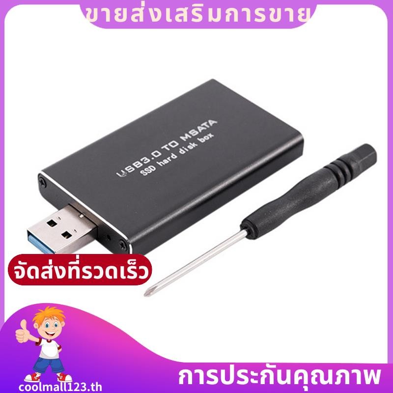 Msata เป็น USB USB 3.0 ถึง MSATA SSD ฮาร์ดดิสก์อะแดปเตอร์ M2 SSD ภายนอก HDD กล่อง .coolmall123th