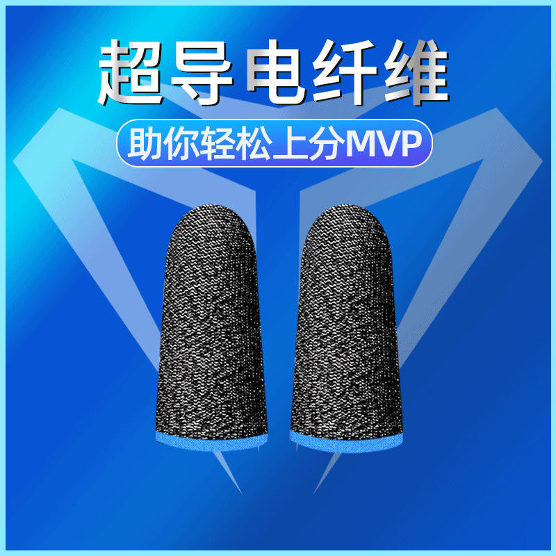 เกม Finger Cover eSports เหมาะสำหรับเกมกินไก่เล่นเกมมือ Sweat Anti Slip Hand Thumb Cover