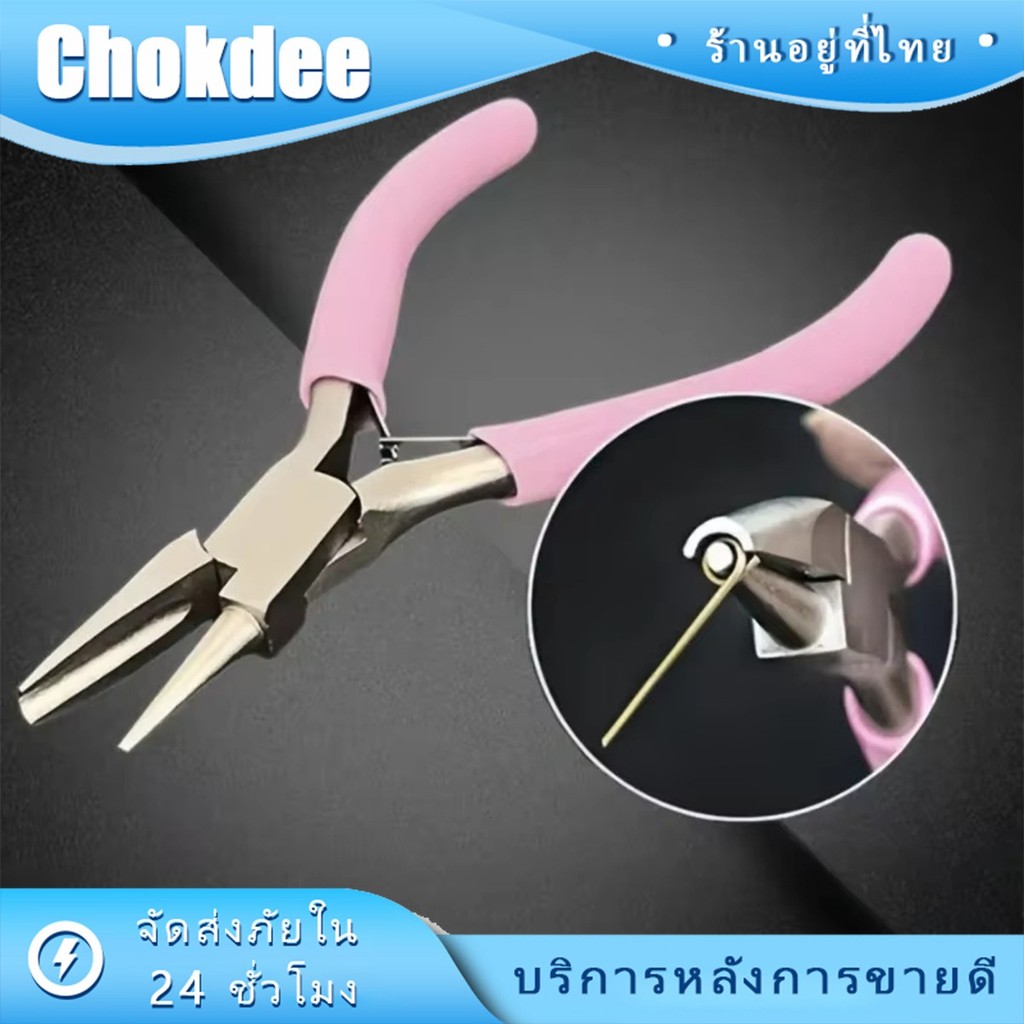 ร้านคนไทย！ ร้านคนไทย！ คีมเครื่องประดับ คีมสร้อย DIY ตัดลวด สําหรับงานฝีมือ
