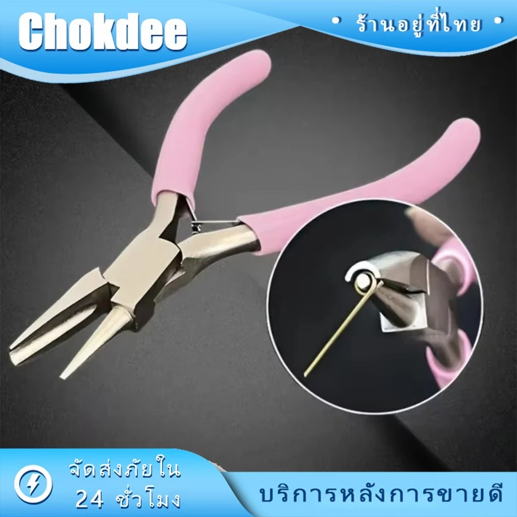 ร้านคนไทย! ร้านคนไทย! คีมเครื่องประดับ คีมสร้อย DIY ตัดลวด สําหรับงานฝีมือ