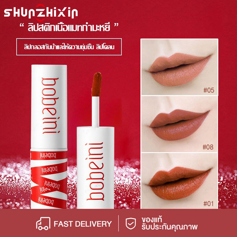 MIYAGAE ลิป lipstickลิปแมท ลิปสติก ลิปสติกกันน้ำ ลิปเนื้อแมตต์ ลิปมัน ใช้ได้ทั้งปากและแก้ม ติดทนนาน ติดทน ไม่ตกร่อง สบาย