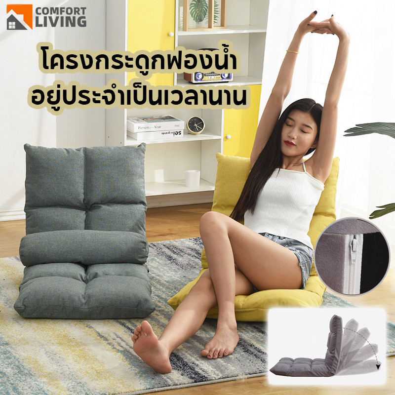 โซฟาญี่ปุ่น เก้าอี้ปรับระดับ ปรับนอนได้ รุ่นทาทามิ แบบพกพา sofa หนานุ่มพิเศษ ปรับเอนได้ พับได้