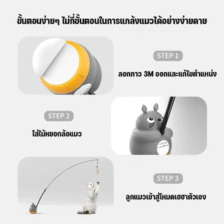 ของเล่นแมว ไม้ตกแมว ลู่วิ่งแมว ของเล่นปลอกคอแมว แท่งแมวตลก หมุนได้ 360° คลายความเบื่อหน่าย