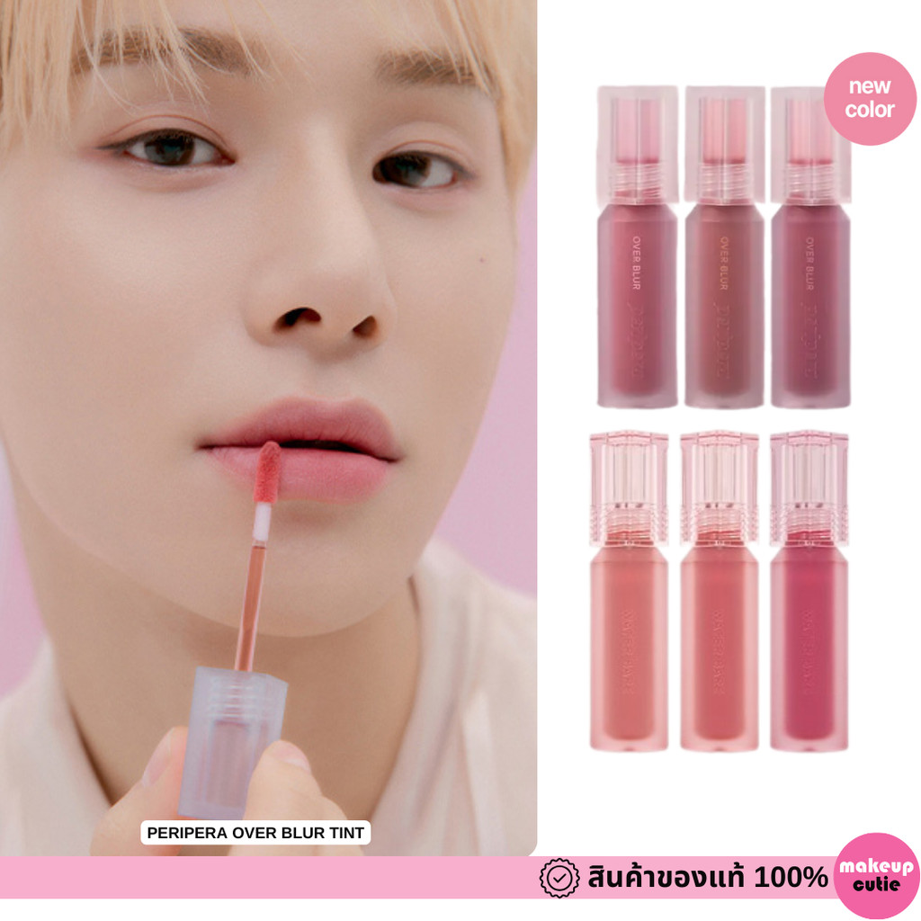 ของแท้|พร้อมส่ง Peripera Over Blur Tint ลิปโดยอง จองอู NCT