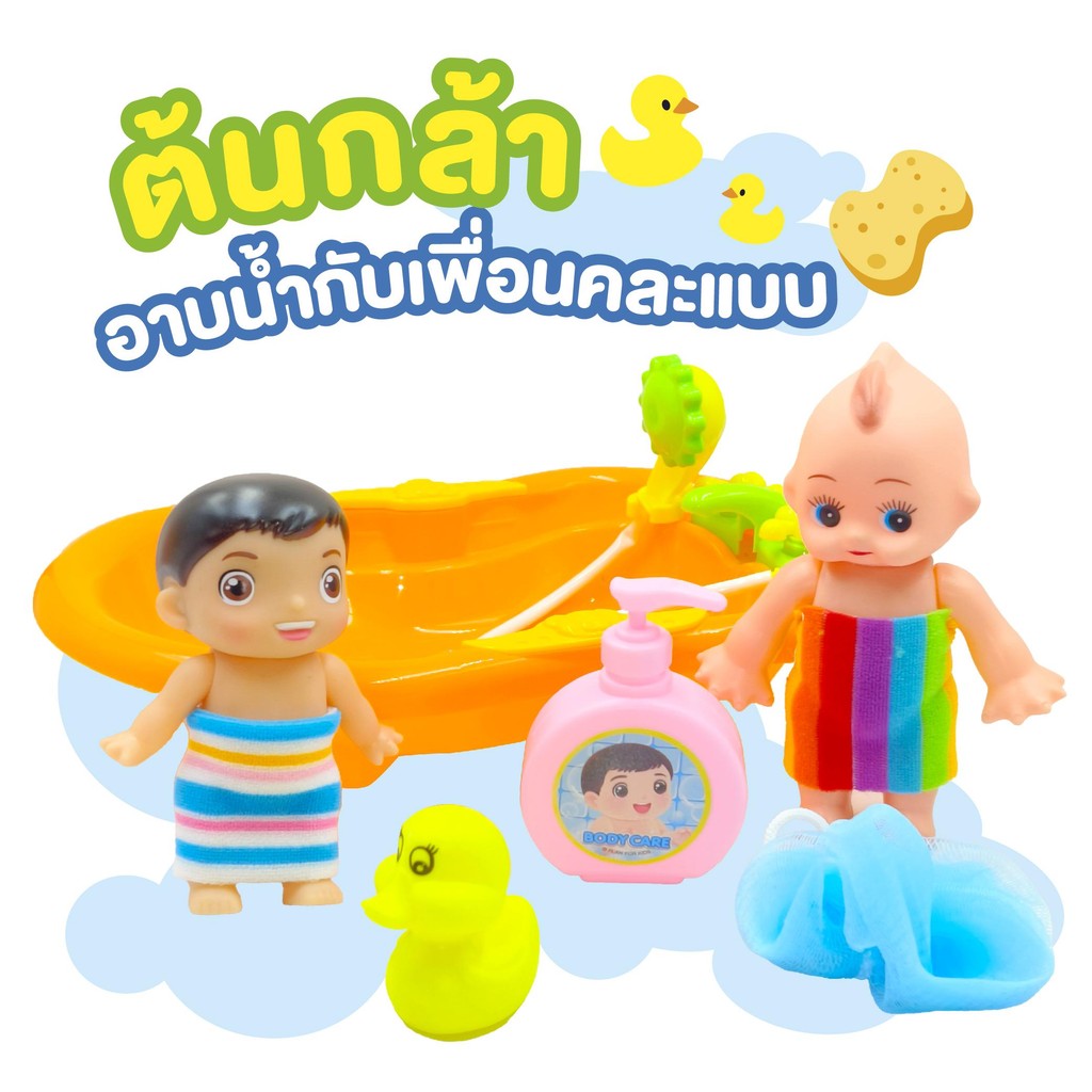 ของเล่นเด็กเสริมพัฒนาการและทักษะ ต้นกล้าอาบน้ำกับเพื่อนคละแบบ JM001663 - 6267993473448