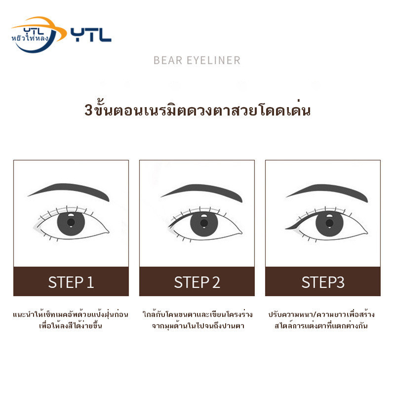 YTL [เตรียมจัดส่งสินค้า]Bobeini อายไลเนอร์ แบบปากกา กันน้ำ ติดทนนาน 24 ชั่วโมง กรีดตาง่าย สวยสะดุดตา สีดํา สีน้ําตาล - รูปที่ 6