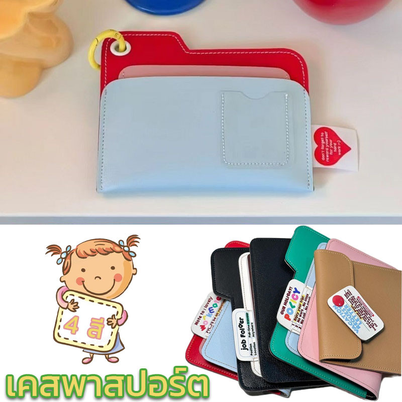 ONTC 4 สี ปกพาสปอร์ต ซองหนังใส่พาสปอร์ต ผลิตจากหนังคุณภาพเยี่ยม และพกพาง่าย กระเป๋าใส่หนังสือเดินทาง Passport case