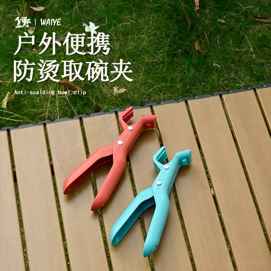 กลางแจ้ง Anti-scalding Clamp ชาม Clamp Anti-slip ซิลิโคนจาน Lifter แคลมป์จาน Clamp ครัว Clamp Baking Pan