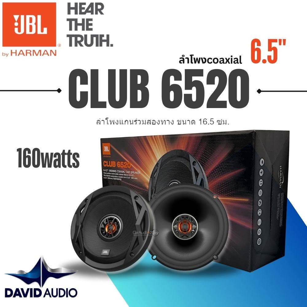 harman JBL CLUB-6520 [JBL ของแท้100%] ลำโพงแกนร่วมติดรถยนต์ coaxial 6.5นิ้ว 160watts Frequency Respo