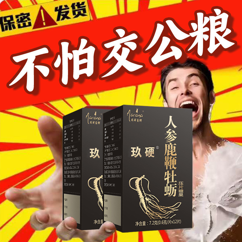 สินค้าใหม่ 12 ชิ้นในกล่อง ของแท้ Deer Whip Oyster Tablets Peptide Men Conditioning Body Men