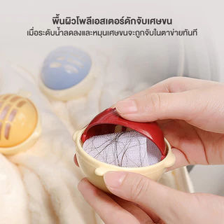ลูกบอลซักผ้า 2 in 1 ซักผ้าแบบใช้ซ้ําได้พลาสติก กรอง ผ้าสําลีจับสิ่งสกปรก ทําความสะอาดผม ลูกบอลซัก สําหรับบ้าน
