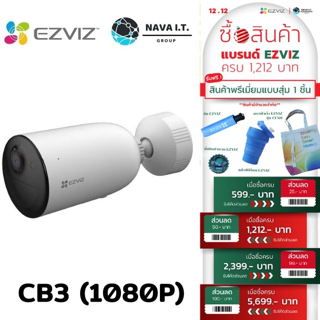 🛵มีส่งด่วน💨 EZVIZ CB3 1080P (กันน้ำ/ภาพสีกลางคืน/ชาร์ตได้) กล้องวงจรปิดไร้สาย รับประกัน 1 ปี