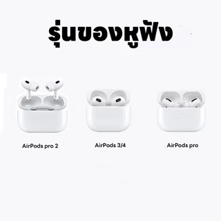 เคสเคสหูฟัง Airpods 3/4 /Pro/Pro2 หูฟัง Airpods เคสหูฟังลายการ์ตูน+สายห้อยแบบเดียวกัน พกพาสะดวก เคสซิลิโคนนิ่มลายการ์ตูน