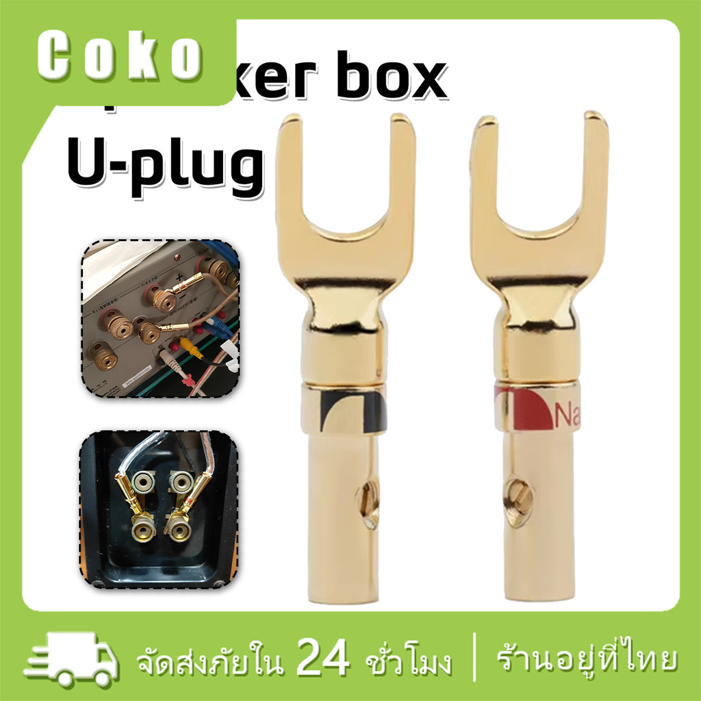 2ชิ้น หัวก้ามปูต่อลำโพง ก้ามปูชุบทอง สำหรับเครื่องเสียงบ้าน