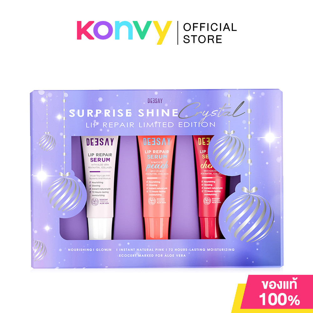 Deesay Surprise Shine Crystal Lip Repair Limited Edition Set เซทลิป รีแพร์ เซรั่ม 3 หลอดใน 1 กล่อง.