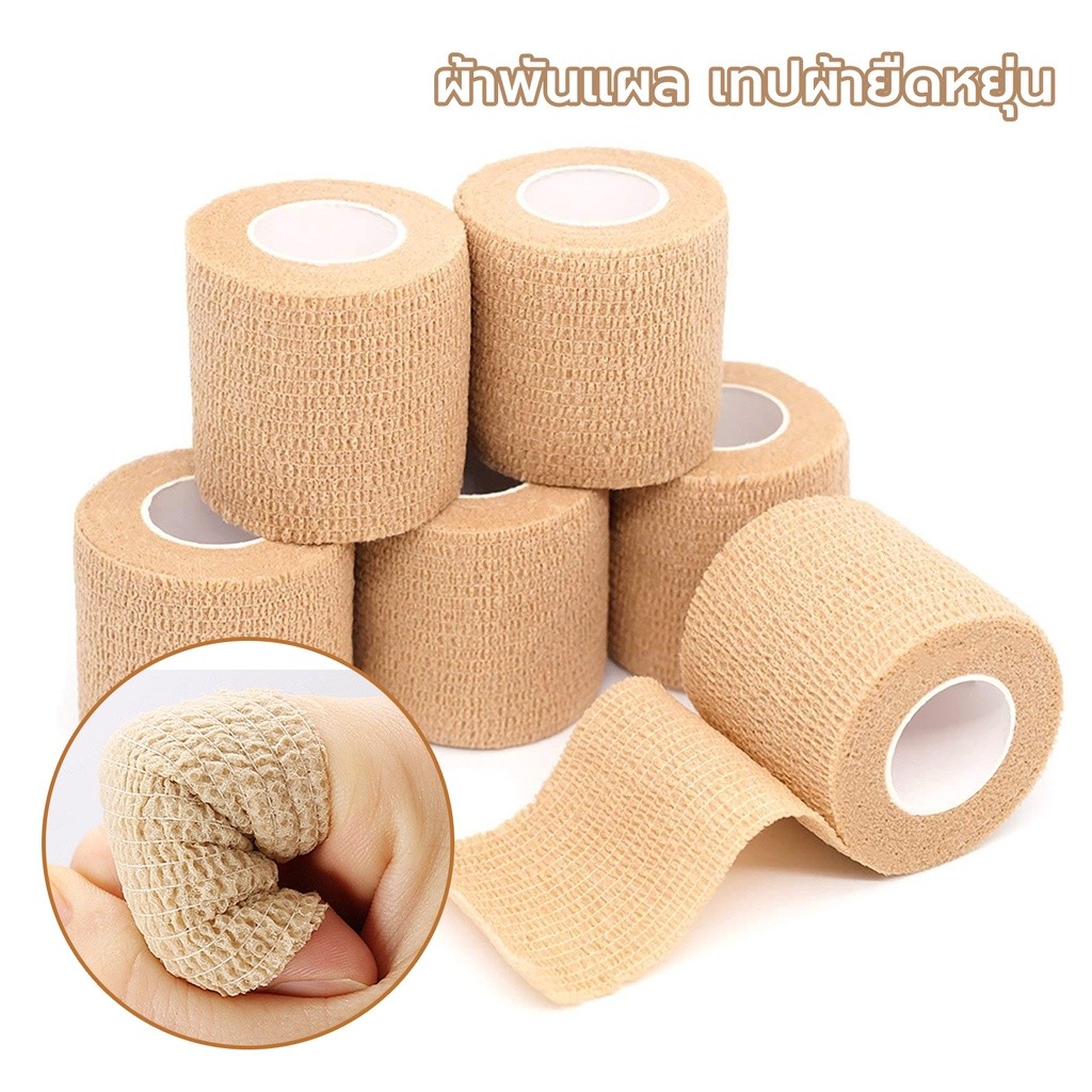 ผ้าพันแผล ผ้าล็อค ผ้าพันแผล เทปพันแผลแบบยืดหยุ่น เทปพันออกกำลังกาย ขนาด2.5cm/5cm *4.5m - รูปที่ 7