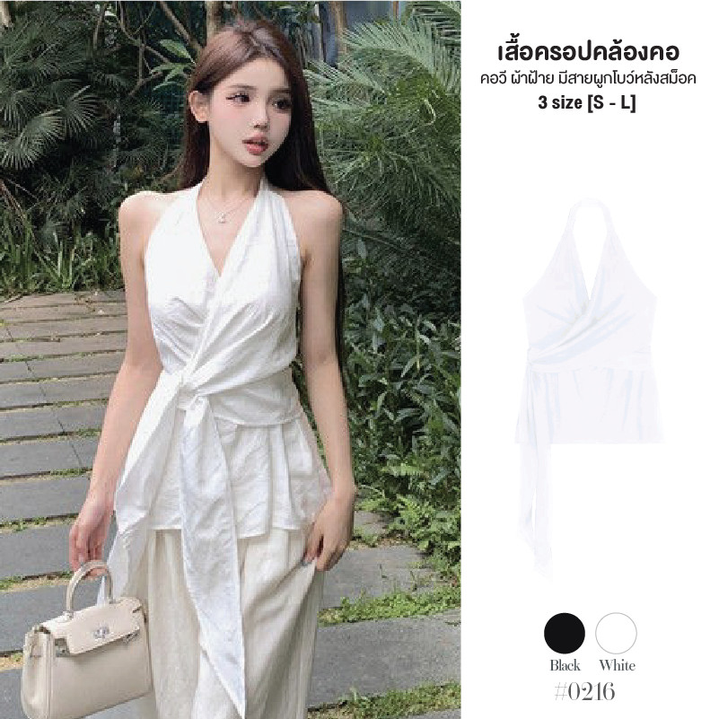 เสื้อยืดผู้หญิง สีดำ คล้องคอทรงปล่อย ผ้าฝ้ายคอวีหลังยางยืดสม็อค มีสายผูกเอวหรือโบว์ แมทซ์ได้หลายลุค #0216