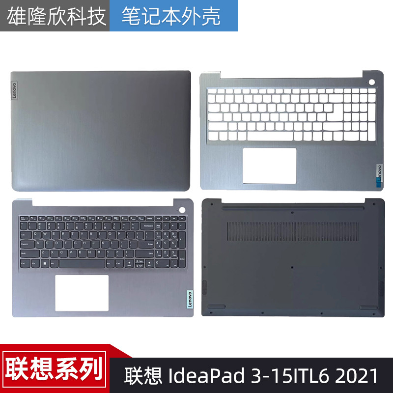 เหมาะสําหรับ Lenovo IdeaPad 3-15ITL6 3-15ALC6 15S-ITL 2021AB กรณี C คีย์บอร์ด