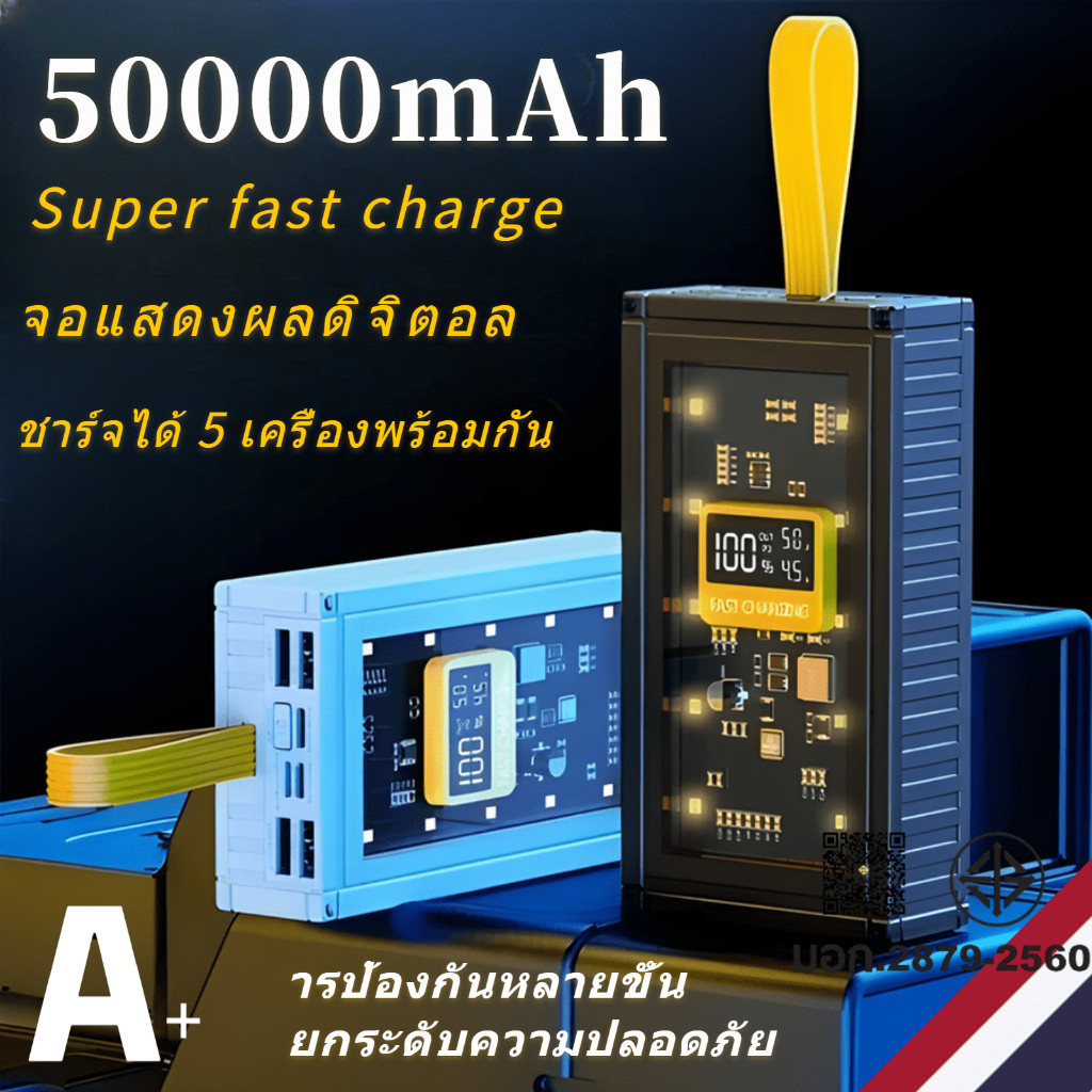 Powerbank 50000mAh COD【รองรับ120Wชาร์จเร็ว】พาวเวอร์แบงค์ความจุสูง ชาร์จเร็วสองทิศทาง จอ LED