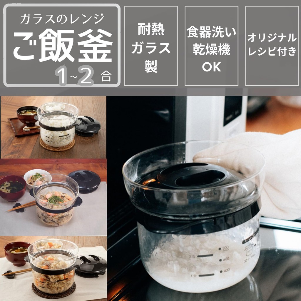 HARIO Glass Rice Cooker for 1-2 Cups – Microwave Safe, Black – Japanese Made, Perfect Gift Idea ราคา ถูกที่สุด ดีลบีเคเค แกลเลอรีภาพที่ 7