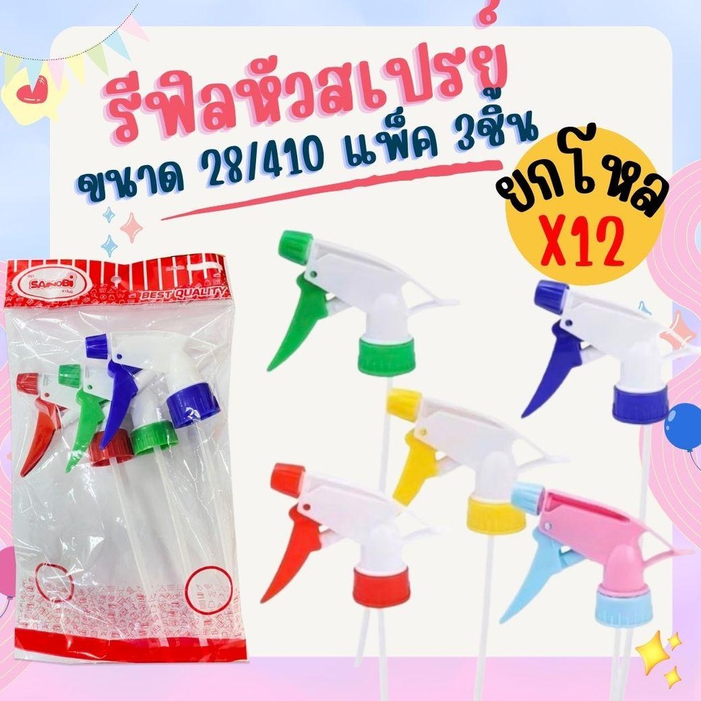 12 แพ็ค 36 ชิ้น หัวฉีด สำหรับขวดเครื่องดื่มพืชสวนในบ้านหัวสปริงเกลอร์พลาสติกแบบแมนนวลนำกลับมาใช้ใหม่ได้ หัวฟ๊อกกี้