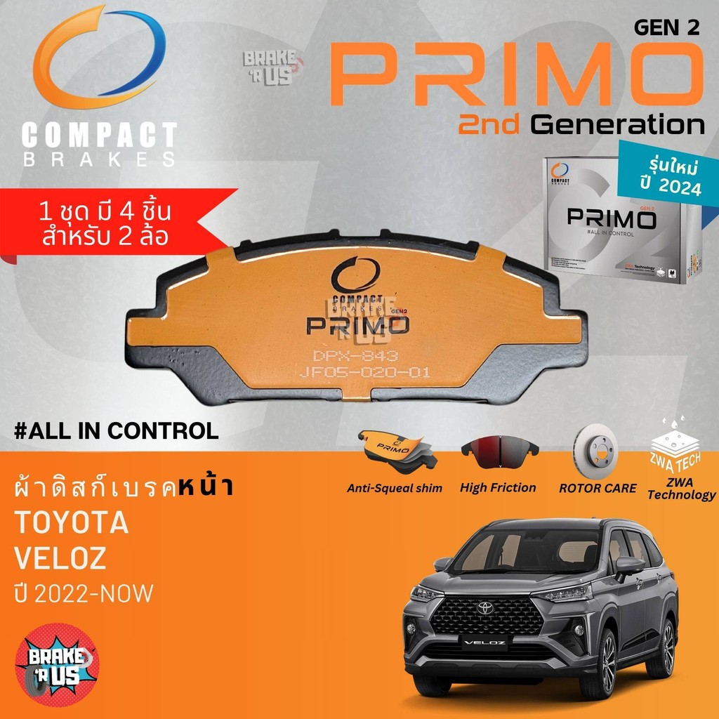 PRIMO gen2 สำหรับ Toyota Avanza VELOZ ปี 2022-NOW ผ้าดิสเบรค หน้า, ผ้าเบรค หน้า , หลัง อวันซ่า DPX843 , DPX840

<p>“><center></p>
<h4></h4>
<p><p><font color=
