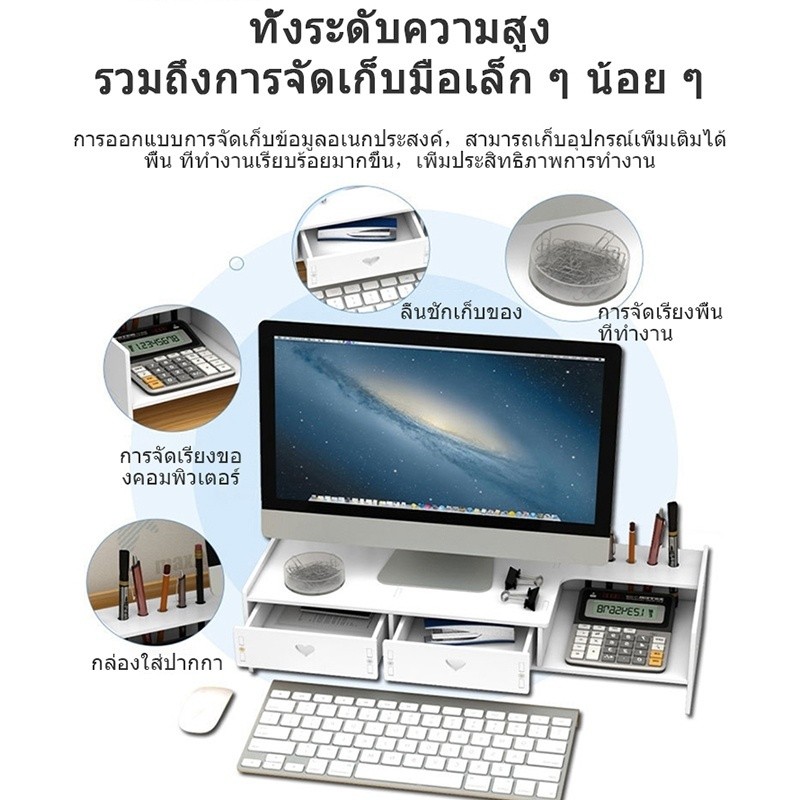 P&L ชั้นวางคอมพิวเตอร์ ขาตั้งจอคอม ชั้นวางบนโต๊ะทํางานพร้อมที่เก็บคีย์บอร์ดและชั้นวางจอคอม