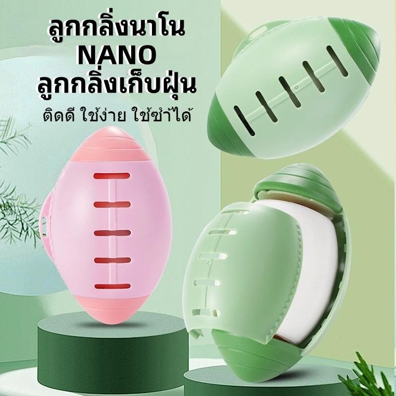 ลูกกลิ่งนาโนNANO ลูกกลิ่งเก็บฝุ่น ลูกกลิ่งเก็บขน แบบใช้ซำ้ได้ สามารถใช้น้ำล้างทำความสะอาดได้ P35