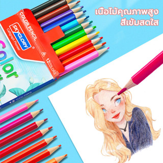 ดินสอสี ดินสอสีไม้แท่งยาว ชุดระบายสี Art อุปกรณ์วาดภาพ สีไม้…