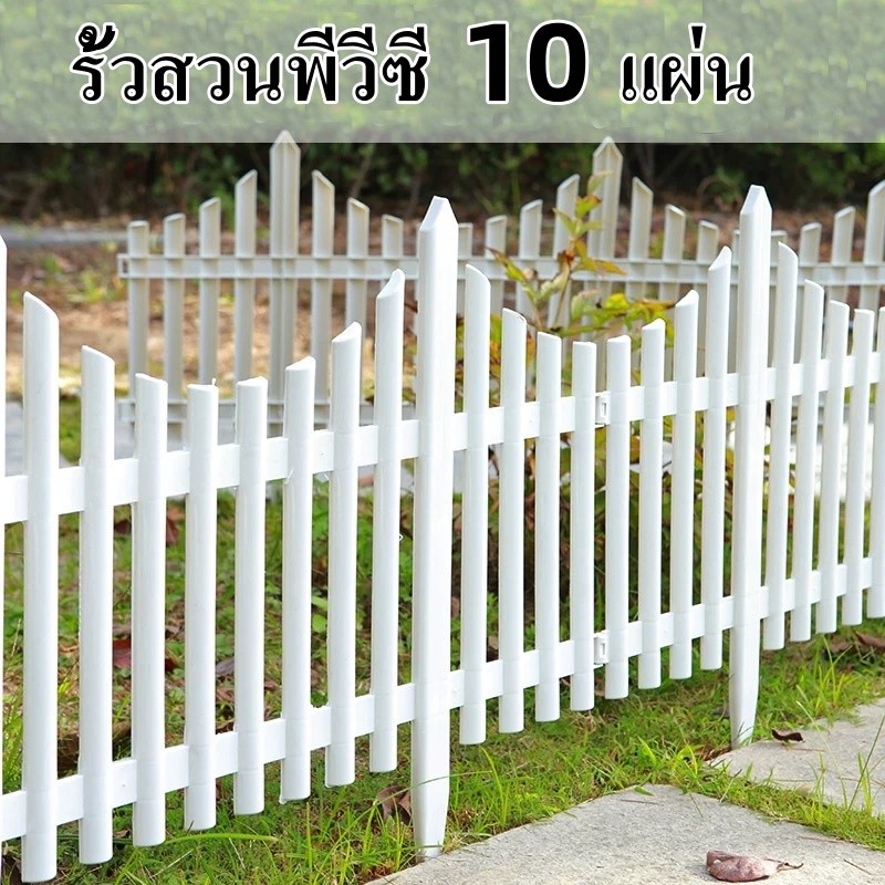รั้วตกแต่งสวน 10PCS รั้วผักกลางแจ้ง ต้นไม้ กลางแจ้ง แข็งแรงและยืดหยุ่น PVC รั้วสวนในร่มคอร์ทยาร์ด