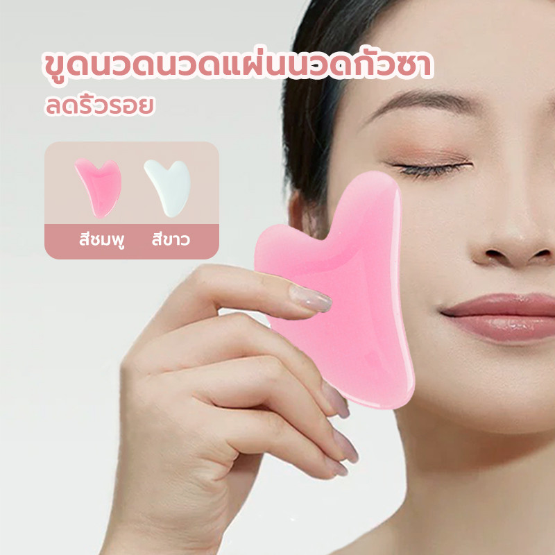 หินกัวซาธรรมชาติ สีชมพู รูปหัวใจ แผ่นกัวซา สําหรับนวดร่างกาย ใบหน้า เพื่อความสวยงาม ลดริ้วรอย กระชับผิว