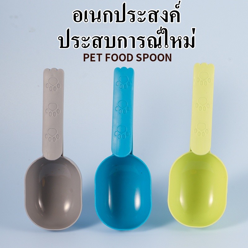 🐾2in1 ช้อนตักอาหารสัตว์เลี้ยงจากถุง มีที่หนีบปิดถุงได้ ช้อนตักอเนกประสงค์ ที่ตักอาหาร สุนัข แมว - รูปที่ 2