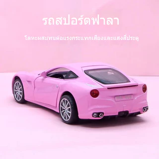 1/32 แบบจำลองรถสปอร์ตโลหะผสม มีดนตรีไฟ เฟอร์รารี่ Pink Ferrari F12 จำลอง ของเล่นสำหรับเด็กสะสมเป็นของขวัญ