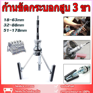 ก้านขัดกระบอกสูบ กระบอกเบรค 3ขาขัดกระบอกสูบ ขัดกระบอกสูบ OKURA มีหินขัดขายแยก ที่จับเหล็ก ปรับได้18-63mm/32-88mm