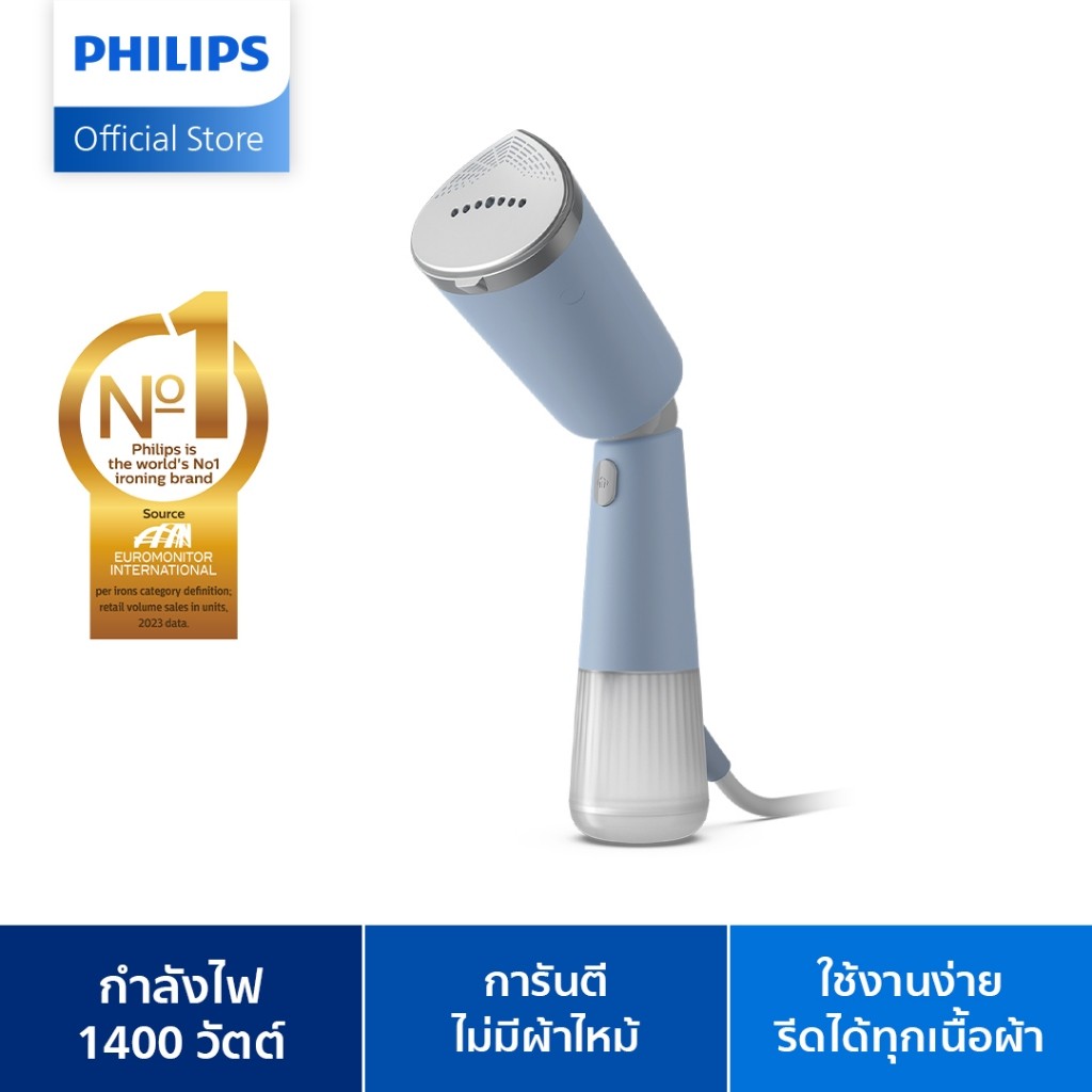 Philips 5000 Series Handheld Steamer STH5020/20 เตารีดไอน้ำแบบพกพา