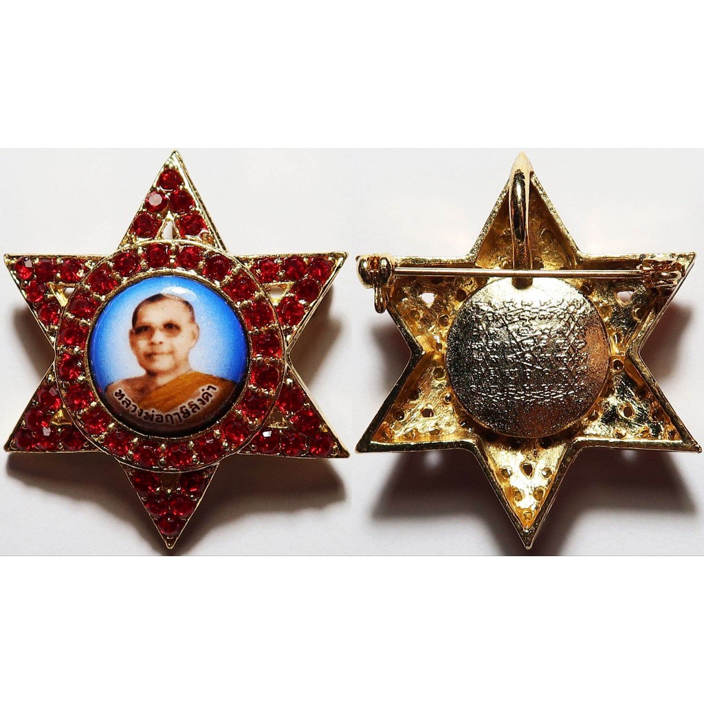 1130 ล็อกเก็ต ฝังพลอยแดง หลวงพ่อฤาษีลิงดำ วัดท่าซุง จังหวัดอุทัยธานี