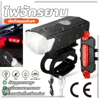 ไฟหน้าจักรยาน รุ่นชาร์จแบต แสงไฟ LED แบบพกพา 3 โหมด สําหรับขี่จักรยานกลางคืน