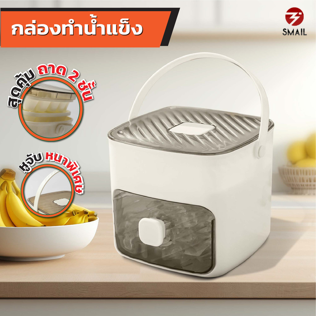 แม่พิมพ์น้ำแข็ง กล่องทำน้ำแข็ง 2ชั้น พร้อมที่หนีบน้ำแข็ง 48ช่อง อุปกรณ์จัดระเบียบตู้เย็น ทำน้ำเข็ง มีฝาปิดกันกลิ่น