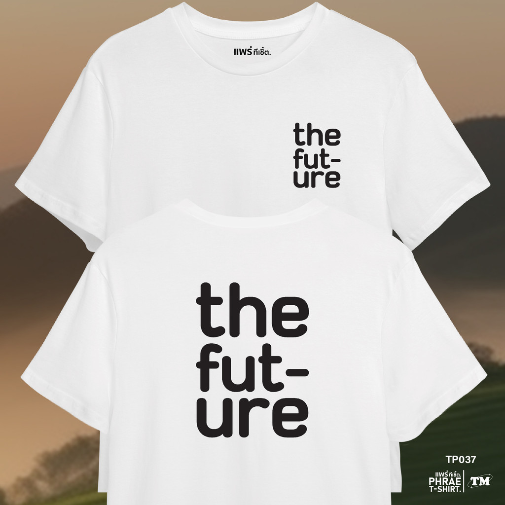 แพร่ทีเชิ้ต-TMshop196 | TP037 เสื้อยืด คอตตอน พิมพ์ลาย the future