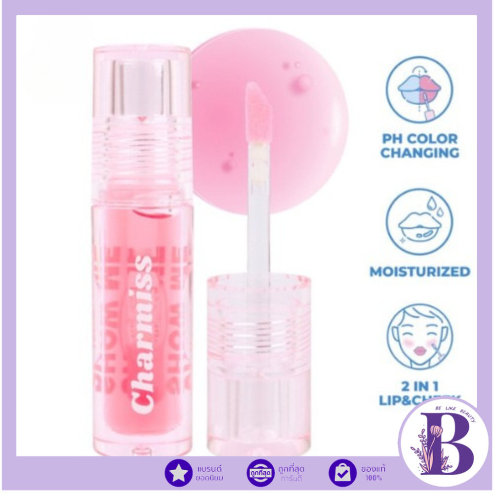 Charmiss Juicy Drop Lip & Cheek Oil ลิปออยล์เปลี่ยนสีได้