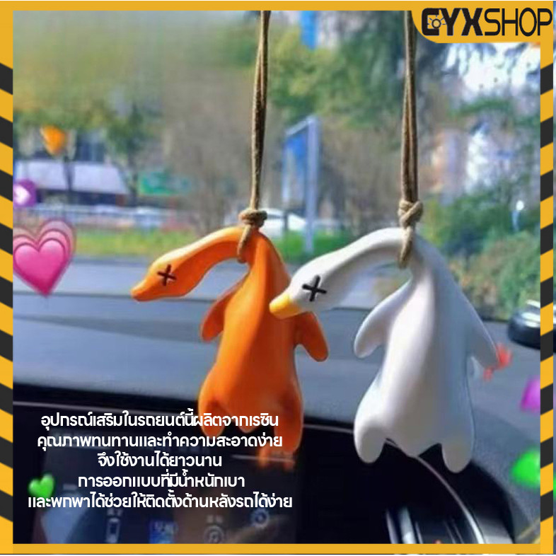 เป็ดเรซิ่นเปลี่ยนสีเป็ดย่าง ยูวี ป็ดย่าง ยูวี เปลี่ยนสีเป็ดจี้ภายในรถ ของขวัญเซอร์ไพรส์ จี้เป็ดตากเเดดเเล้วเปลี่ยนสี