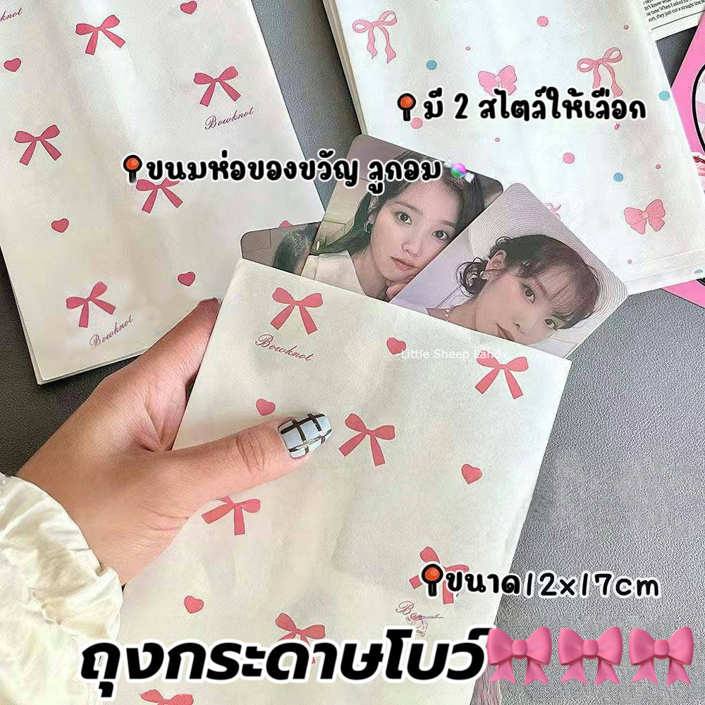 ถุงกระดาษ ถุงกระดาษของขวัญ ลายโบว์น่ารัก ราคา10ชิ้น ขนาด17*12cm