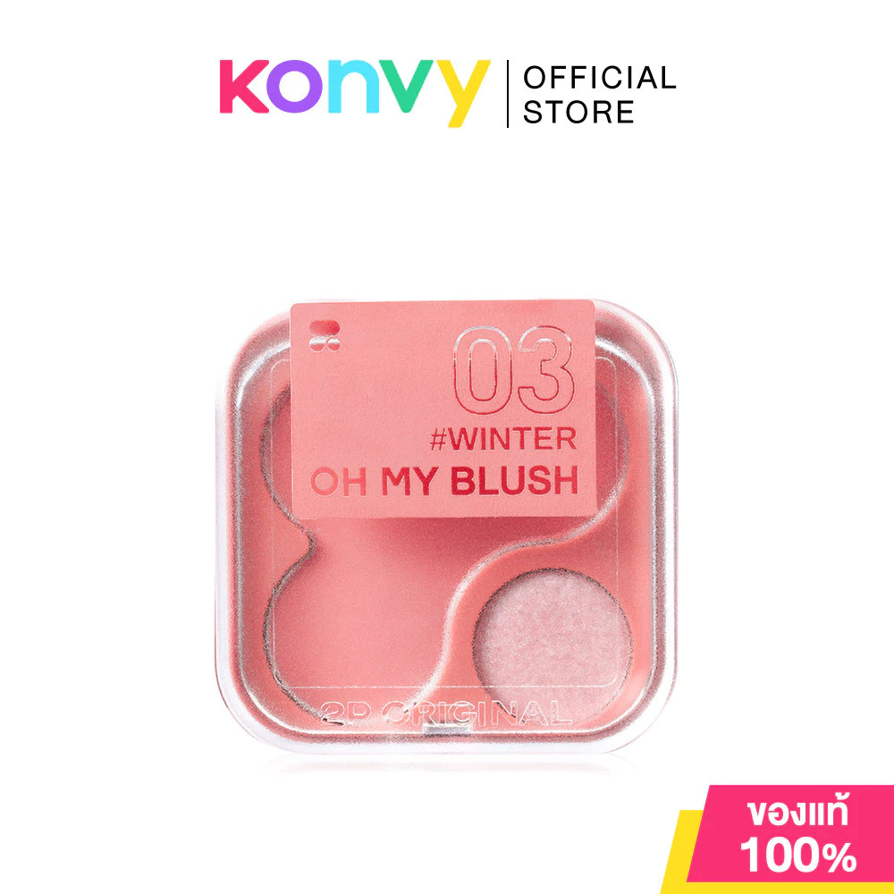 2P Original Oh My Blush 4.3g ทูพี ออริจินอล บลัชออนไร้ฝุ่น. thumbnail 6