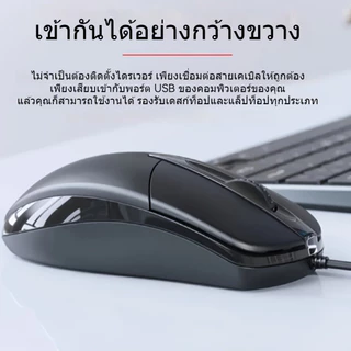 เมาส์ USB แบบมีสาย เดสก์ท็อป แล็ปท็อป บ้าน สำนักงาน ธุรกิจ เกม เมาส์แบบมีสาย