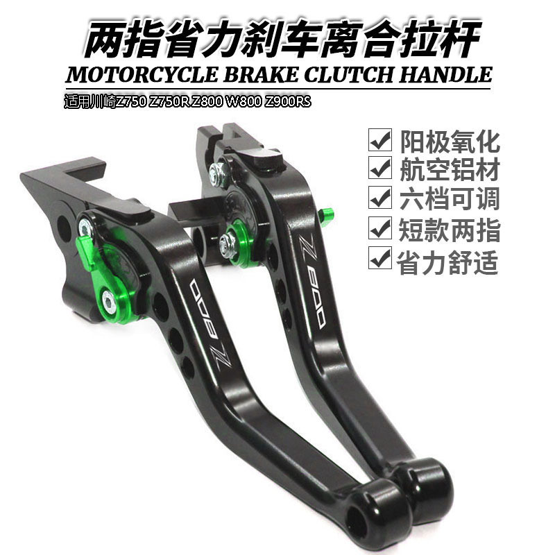 เหมาะสําหรับ Kawasaki Z750 Z750R Z800 W800 Z900RS ดัดแปลงพับคลัทช์เบรค Horn Lever