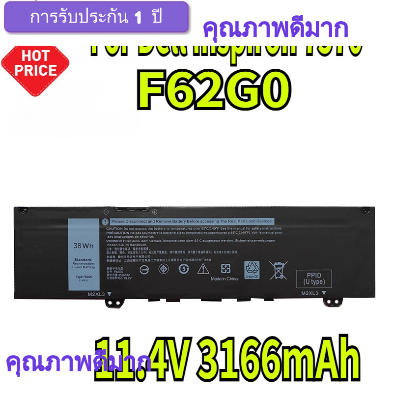 F62G0 แบตเตอรี่แล็ปท็อป kwh แบตเตอรี่แล็ปท็อป 11.4V 3166mAh สำหรับ Dell F62G0 Inspiron 7370 7373 738