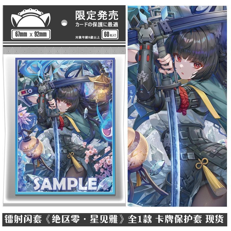 Zero Zone Card Sleeves ZZZ Hoshimiya Aya & Sky Six Class Laser Holo Design แขนป้องกัน 67x92 มม.