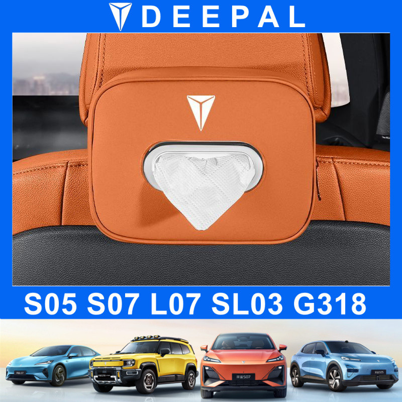 Changan DEEPAL S05/SL03/S7/G318/L07 กล่องทิชชู่, กล่องที่วางแขน, ลิ้นชักกระดาษ, ที่เก็บของภายในรถ อุ